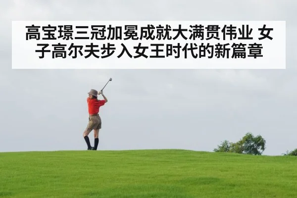 female golfer swing