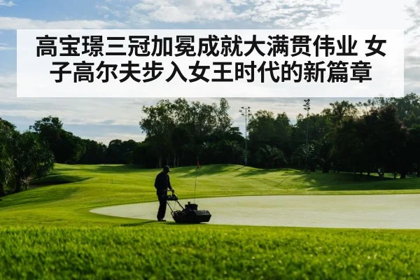 golf course