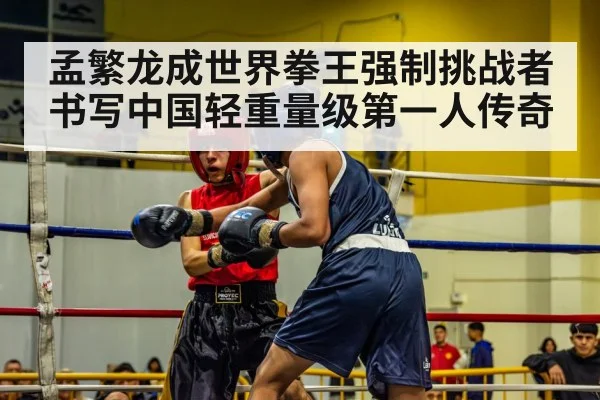 boxing match ring