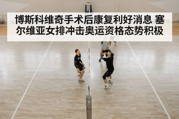 women's volleyball team training